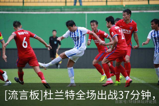 [流言板]杜兰特全场出战37分钟，投篮10中5得到20分7篮板6助攻